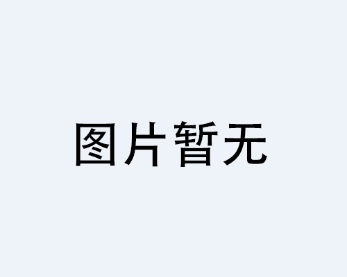 關于我們